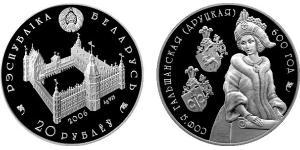 20 Ruble Belarus (1991 - ) Silver 