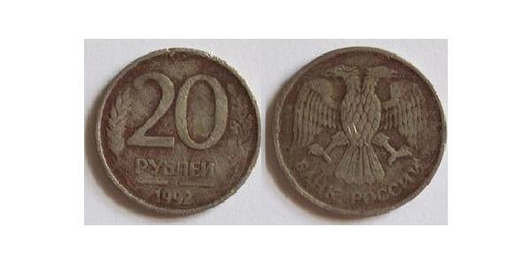 20 Ruble 俄罗斯  