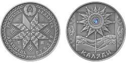 20 Ruble 白俄罗斯 銀 