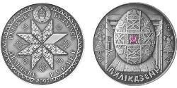 20 Ruble 白俄罗斯 銀 