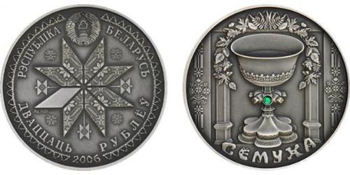 20 Ruble 白俄罗斯 銀 