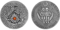 20 Rublo Bielorussia (1991 - ) Argento 