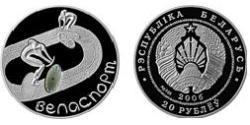 20 Rublo Bielorussia (1991 - ) Argento 