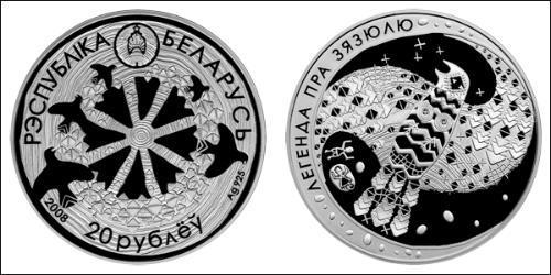 20 Rublo Bielorussia (1991 - ) Argento 