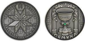 20 Rublo Bielorrusia (1991 - ) Plata 