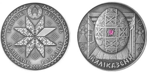 20 Rublo Bielorrusia (1991 - ) Plata 