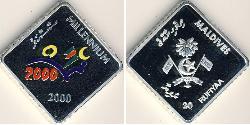 20 Rufiyaa Malediven (1965 - ) Silber 