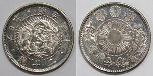 20 Sen Japón Plata 
