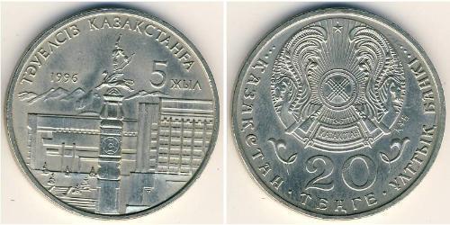 20 Tenge Kazakhstan (1991 - ) Copper/Nickel 