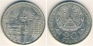 20 Tenge Kazakhstan (1991 - ) Cuivre/Nickel 