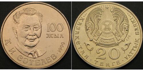 20 Tenge Kazajistán (1991 - )  