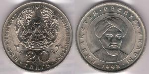 20 Tenge 哈萨克斯坦  