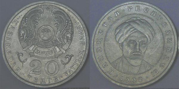 20 Tenge 哈萨克斯坦  