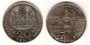 20 Tenge 哈萨克斯坦 銅/镍 