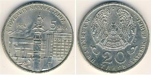 20 Tenge 哈萨克斯坦 銅/镍 