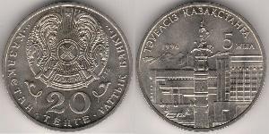 20 Tenge 哈萨克斯坦 銅/镍 