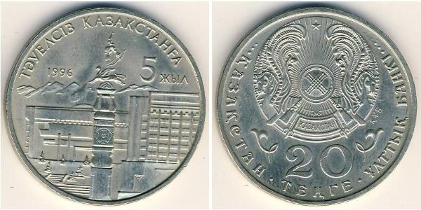 20 Tenge 哈萨克斯坦 銅/镍 