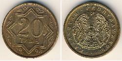 20 Tijn Kasachstan (1991 - ) Messing 