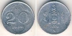 20 Tugrik Mongolia 铝 