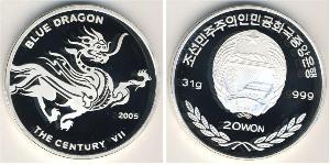 20 Won North Korea 銀 