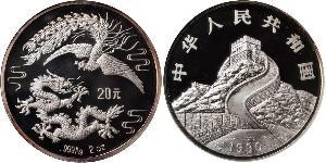 20 Yuan Cina  