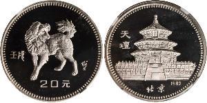 20 Yuan Volksrepublik China  