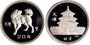 20 Yuan Volksrepublik China  