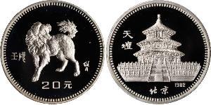 20 Yuan Volksrepublik China  