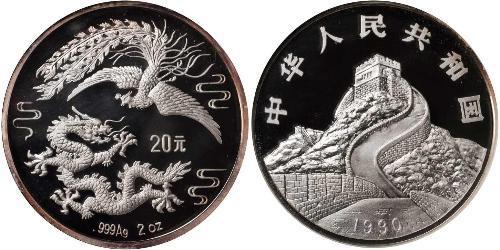 20 Yuan Volksrepublik China  