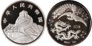 20 Yuan 中华人民共和国  