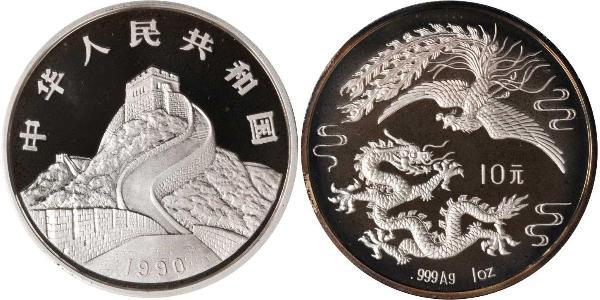 20 Yuan 中华人民共和国  