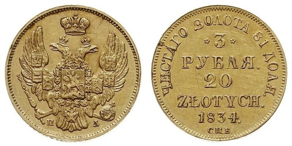 20 Zloty / 3 Ruble Russian Empire (1720-1917) Gold Nicholas I of Russia (1796-1855)