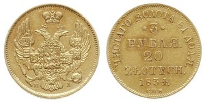 20 Zloty / 3 Ruble 俄罗斯帝国 (1721 - 1917) 金 Nicholas I of Russia (1796-1855)