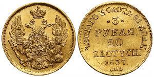 20 Zloty / 3 Ruble 俄罗斯帝国 (1721 - 1917) 金 Nicholas I of Russia (1796-1855)