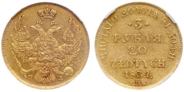 20 Zloty / 3 Ruble 俄罗斯帝国 (1721 - 1917) 金 Nicholas I of Russia (1796-1855)