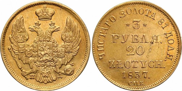 20 Zloty / 3 Ruble 俄罗斯帝国 (1721 - 1917) 金 Nicholas I of Russia (1796-1855)