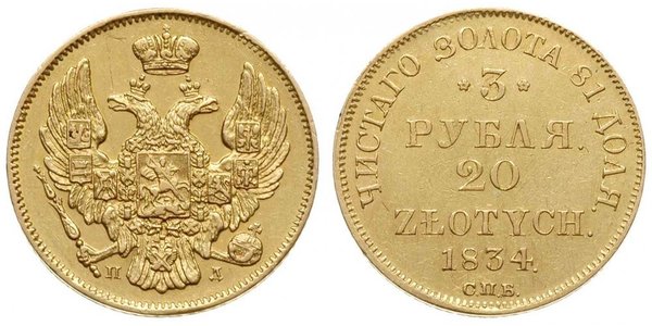 20 Zloty / 3 Ruble 俄罗斯帝国 (1721 - 1917) 金 Nicholas I of Russia (1796-1855)