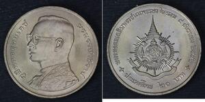 20 Бат Таїланд  