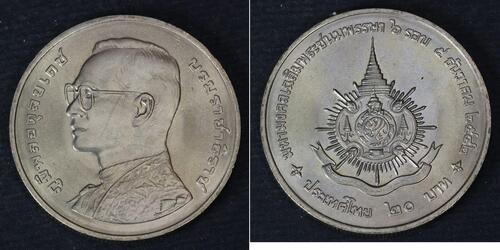 20 Бат Таїланд  