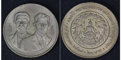 20 Бат Таїланд  