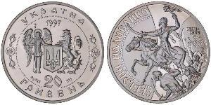 20 Гривна Украина (1991 - ) Серебро 