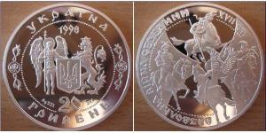 20 Гривна Украина (1991 - ) Серебро 