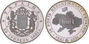 20 Гривня Україна (1991 - ) Срібло 