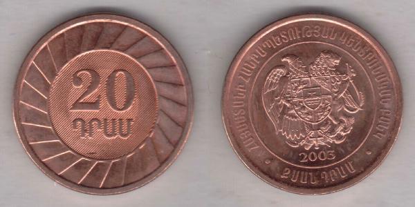 20 Драм Арменія (1991 - ) Мідь/Залізо 