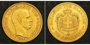 20 Драхма Королівство Греція (1832-1924) Золото Георг I король Греції (1845- 1913)