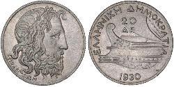 20 Драхма Вторая Греческая Республика  (1924 - 1935) Серебро 