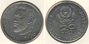 20 Ескудо Республіка Кабо Верде (1975 - ) Нікель/Мідь 
