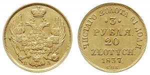 20 Злотий / 3 Рубль Російська імперія (1720-1917) Золото Микола I (1796-1855)