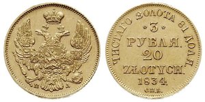 20 Злотий / 3 Рубль Російська імперія (1720-1917) Золото Микола I (1796-1855)