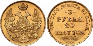 20 Злотий / 3 Рубль Російська імперія (1720-1917) Золото Микола I (1796-1855)